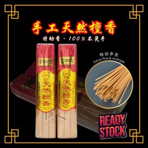 天然檀香 手工制造30CM特幼香 100%不烫手 少烟环保/拜神/供佛 Natural Handmade Sandalwood Incense/Extra-fine/Pray for Buddha