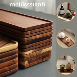 ถาดไม้แผ่นเดียวจากไม้วอลนัทแท้ ไม่ต่อไม้ ถาดเสิร์ฟไม้ธรรมชาติ ถาดเสิร์ฟกาแฟ ชา ถาดเสิร์ฟใหม่ เครื่องใช้บนโต๊ะอาหาร
