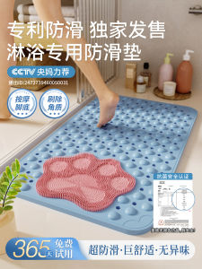 พื้นที่อาบน้ำกันลื่น แผ่นรองเท้ากันลื่นในห้องน้ำ แผ่นรองเท้ากันลื่นสำหรับคนสูงอายุและตั้งครรภ์ แผ่นรองเท้าพิเศษที่ดูแลสุขภาพ