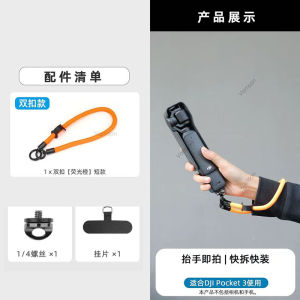 DJI Pocket 3 Camera Strap Protective Shell Handheld Diagonal Crossbody Adjustable Wrist Anti-Loss Sports Camera Nylon Line