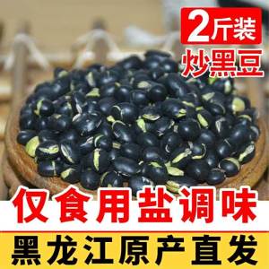 Ready-to-eat No-oil No-additives Five-spice Black Beans Snacks 500g