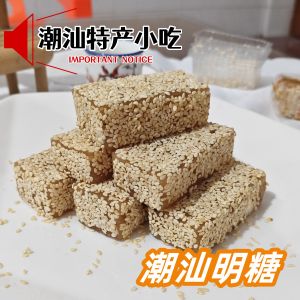 Chaozhou Special Snack Duck Neck Sugar Peanuts Sesame Coconut Filling Soft Candy Food Delicious Chinese Pastry Peanuts Sugar