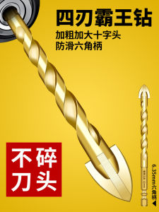 Ceramic Tile Glass Drill Concrete Cement Wall Four-Blade Triangle Drill Hexagonal Handle Multi-Functional Dry Alloy Punching