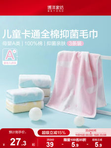 Khăn Mặt Trẻ Em 100% Cotton Mềm Mại Khăn Mặt Trẻ Em Hoạt Hình Khăn Mặt Trẻ Em Lớp a Tự Làm Từ Cotton Xinjiang Khăn Mặt Trẻ Em