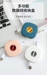 💥OFFER💥【Get 3】P4091# P4091 # Data cable storage box 数据线收纳盒