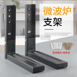 Kitchen Microwave Oven Bracket Folding Support Storage Rack Wall Hanging Oven Wall Load-Bearing Bracket Punch Bracket