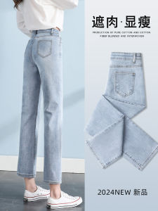 High Waist Straight Leg Jeans Womens Spring New Style Slimming Nine Point Small Size Light Color Smoke Tube Pants