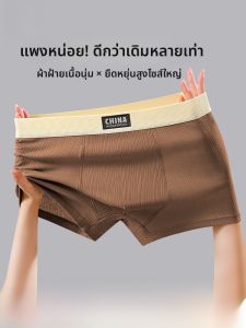 MiiOW | กางเกงบ็อกเซอร์ชายผ้าฝ้ายแท้ป้องกันแบคทีเรียระบายอากาศได้ดีไซน์ใหม่ปี 2025 กางเกงขาสั้นทรงบ็อกเซอร์เอวกลางสำหรับเยาวชน