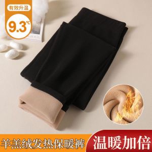 High Waist Thickened Fleece One-Piece Sheep Velvet Pure Color Large Size Base Layer Pants Womens Autumn Pants Warmth Protection