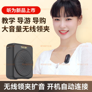 Wireless Lapel Microphone Teacher Special Teaching Style Class Teacher Use Bee Amplifier Small Clothespin Clip on Microphone