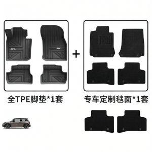 3W | TPE Floor Mat