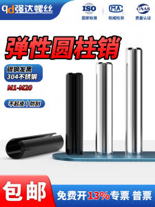 Blackened Elastic Hollow Pin Cylinder Pin Positioning Pin Open Pin Stainless Steel 65Mn Hardware Tools Fasteners Pins