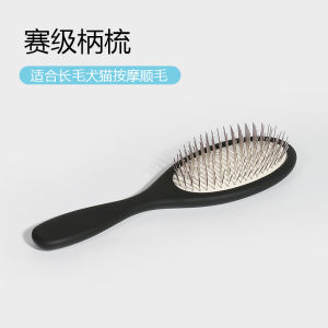 Pet Cat Dog Comb Handle Comb Air Cushion Needle Comb Float Hair Cleaning Smooth Hair Handy Gadget Long-Haired Dog Yorkshire Golden Retriever Schnauzer
