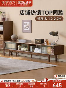 Ruiya Wooden Language X Weisha Solid Wood TV Cabinet Living Room Home Use Small Apartment Base Chest Walnut Color Retro TV Cabinet