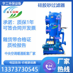 Silica Gel Sand Decolorizing Sand Filter Tank Silica Gel Sand Oil Filter Hydraulic Diesel Clay Color Removing Filtering Equipment Manufacturer