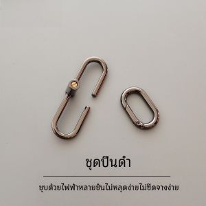 หัวเข็มขัดแบบปรับได้ สายคล้อง อุปกรณ์สั้นสําหรับกระเป๋าถือ การปรับเปลี่ยนความยาวคงที่ เหมาะสําหรับหัวเข็มขัด LV ยาว