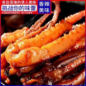 Ready-to-eat Spicy Cuttlefish Snack