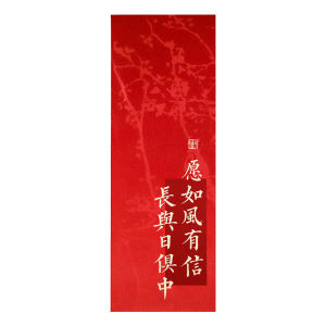 Blessing Greeting Card Calligraphy Style