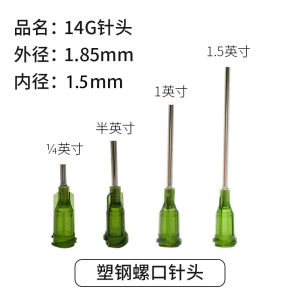 14G Dispensing Needle/Green Needle/Plastic Seat Screw Stainless/Four Specifications Optional Outer Diameter 1.8mm
