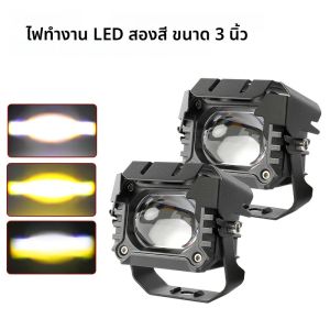 Haolide ไฟสปอร์ตไลท์แอลอีดีขนาดเล็ก2นิ้วลำแสงสีเหลืองอำพันสว่างมากไฟทำงาน LED สำหรับรถจักรยานยนต์รถยนต์รถบรรทุกรถเอทีวี4X4 12V 24V