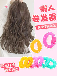 Big Wave Donut Hair Curler Does Not Hurt Hair Bean Bag Hair Curler Sleep Hair-Styling Hair Tools Hair Band Small