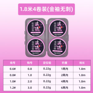 Premium Streamlined Fishing Line Set Main Line Nylon Material for Stream Fishing Comprehensive Small Fish Special Equipment