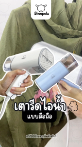 เตารีดไอน้ำ แบบใช้มือถือ พกพาง่าย มีให้เลือก 2 สี ขนาด 180ml พับได้ ใช้งานสะดวก ประกันสินค้า 1ปี BubbleXshop