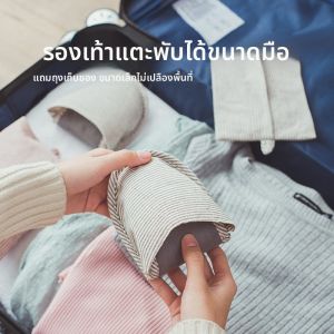 รองเท้าแตะเดินทางพับได้ รองเท้าแตะแบบพกพา น้ำหนักเบา โรงแรม ออกเดินทาง รองเท้าแตะแบบใช้แล้วทิ้งสำหรับเดินทางด้วยเครื่องบิน รองเท้าแตะแบบสวมสบาย