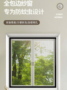 Mosquito-Resistant Slide Window Screen Net with Zipper Self-Installation No-Punching Magic Self-Adhesive Home Window Screen