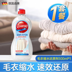 Wool Sweater Shrinkage Recovery Agent Woolen Coat Softening Fluffy Liquid Sheep Cashmere Woolen Sweater Washing Detergent