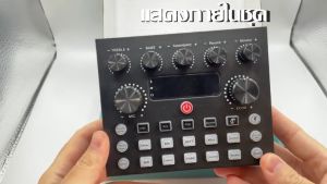 เฟซเสียง DJ มิกเซอร์ V8S สำหรับการสตรีมสด บันทึกเพลง คาราโอเกะ ด้วยเอฟเฟกต์ 12 แบบ DJ และเข้ากันได้กับคอมพิวเตอร์ โทรศัพท์มือถือ และอุปกรณ์อื่นๆ