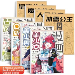 MOWEI | Sketching Anime & Manga Drawing Book