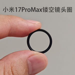 Aluminum Alloy Hollow out Lens Ring for Xiaomi 17Promax Metal Back Camera Cover Anti-Fall Protection without Film Affecting Photography
