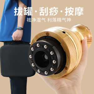Kanglang Charging Scraping Cupping Artifact Instrument Dredge Meridian Sucking Machine Beauty Salon Special Whole Body Universal Household