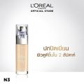 ลอรีอัล ปารีส L'Oreal Paris True Match Liquid Foundation 30ml รองพื้นผสมไฮยาลูรอนิคแอซิด ให้ผิวสวยโกลว์ ปกปิดติดทน. 