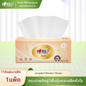 Xin Xiang Yin | Family Use Economical Large Size Tissues