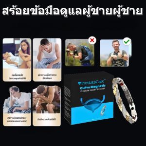 สร้อยข้อมือเพื่อสุขภาพผู้ชาย Houkea สร้อยข้อมือผู้ชาย สร้อยข้อมือสวมใส่ทุกวัน แม่เหล็ก สร้อยข้อมือน้ำหนักเบาสํ