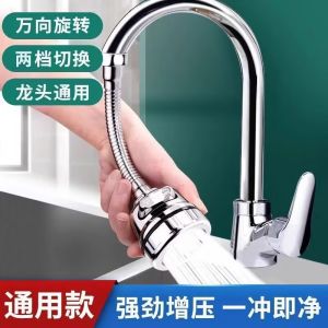 Universal Kitchen Faucet Extender Rotatable Spray Nozzle Vegetable Basin Connector All Directional Waterproof Drip Proof