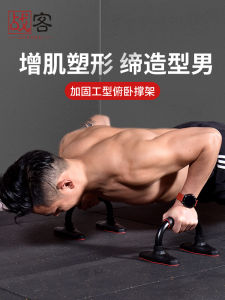 Home Fitness Equipment H-Frame Push-Up Stand Mens Workouts Arm Muscle Training Auxiliary Equipment Gymnastic Fitness Equipment
