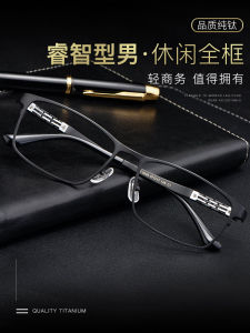 Pure Titanium Anti-Blue Light Reading Glasses for Men High Definition Comfortable Elderly Eye Protection 100 150 200 Degrees