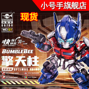 Small Size Transformers Optimus Prime Q Version Assembleable Model No Glue Required Collectible Figure 12cm High