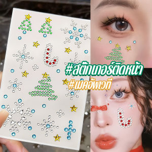 Pattaya 1 ชิ้น DIY สติ๊กเกอร์ติดหน้า ติดงานรื่นเริง ต้นคริสต์มาส เกล็ดหิมะ ดาว ของขวัญคริสต์มาส Make up sticker