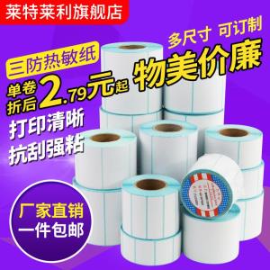 Water Resistant Thermal Label Stickers