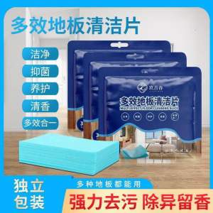 多效地板清洁片 (5包150片) Multi-Purpose Floor Cleaning Tablets 居家好物 #地板清洁片 只需取出一片放进水里就会融化，用它来拖地或抹厨房，它的强力去污能力可以使瓷砖清洁光亮，味还可以消除异味‼