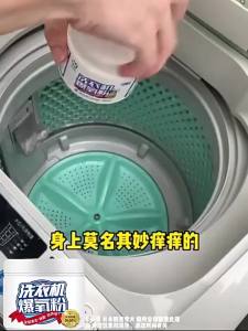 Powerful Detergent for Removing Scale and Disinfecting Washing Machine 1