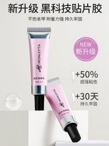 Fifth Generation Wearable Nail Art Adhesive Patch Solid 30g Large Capacity Long Lasting Strong Wearable Nail Patch Special Glue Alcohol Removable