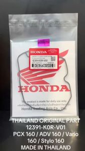 Karet Head PCX 160 / ADV 160 / Vario 160 / Stylo 160 / PCX 160 Hybrid K0R Honda Thailand KD1024