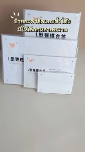 ป้ายอะคริลิคตั้งโต๊ะ ป้ายอะคริลิค ป้ายตั้งโต๊ะ กรอบรูปอะครืลิค ป้ายเมนู ป้ายชื่อ ป้ายประชุม แข็งแรง ทนทาน สีใส