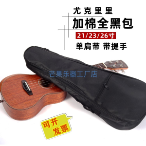Ukulele Thickened Cotton Padded Guitar Bag One-Shoulder Ukulele/23/26-Inch Ukulele Piano Bag Backpack