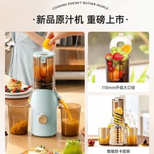BRUNO juicer small slow grinding household residu separation fully automatic new large-diameter juice machine original juice machine